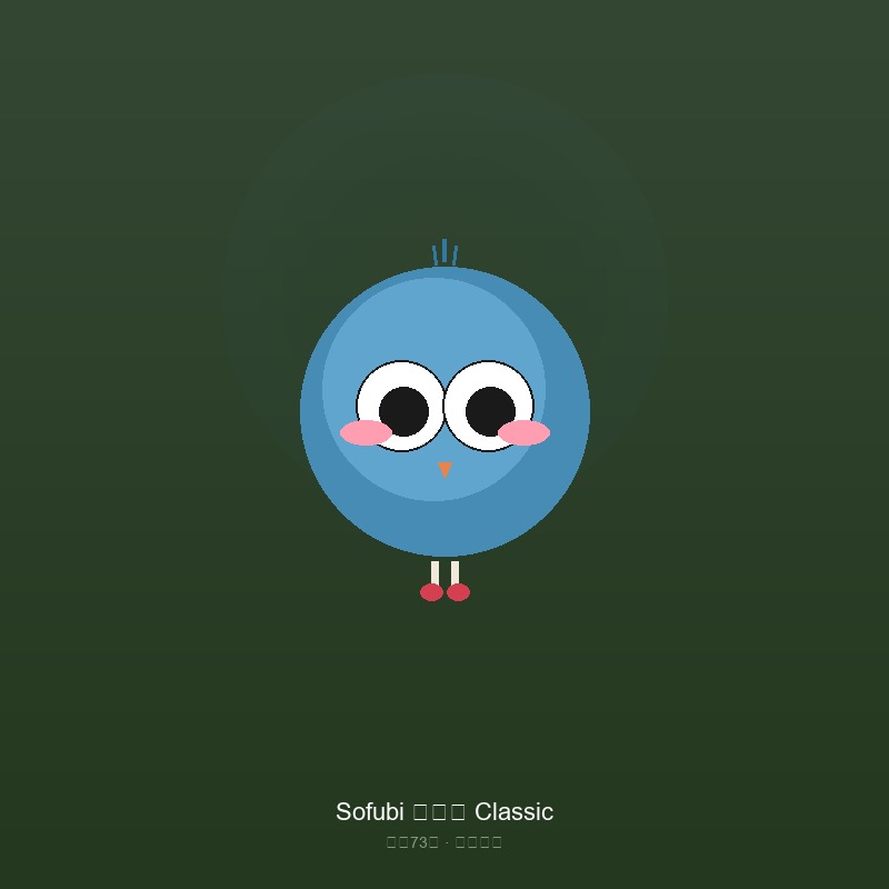 咔咔鸟sofubi经典色