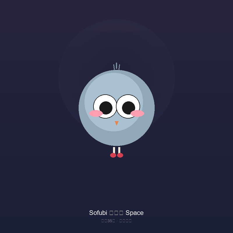 咔咔鸟sofubi太空色